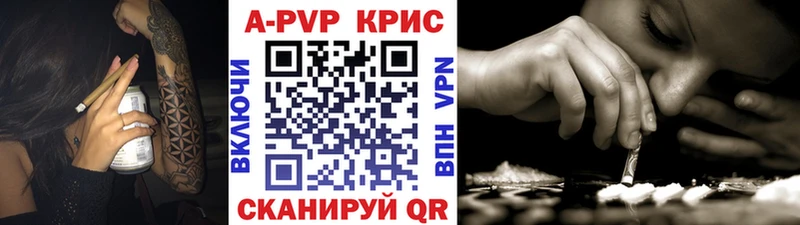 как найти наркотики  Выборг  A-PVP кристаллы 