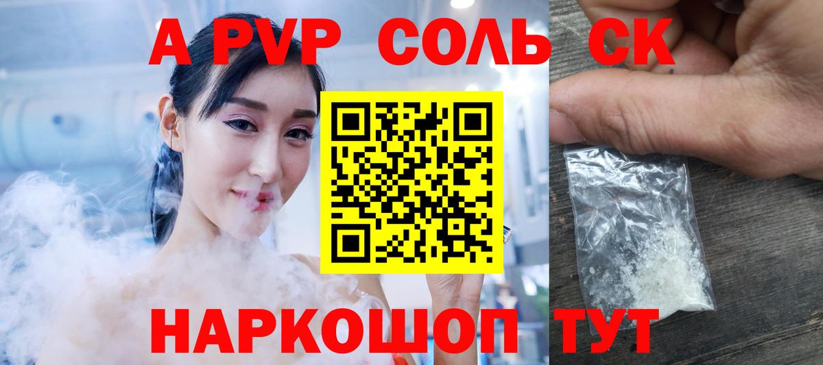 A-PVP крисы CK  APVP VHQ  APVP VHQ  Вход с VPN  APVP  Выборг 