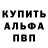 Амфетамин 97% MrWomojo