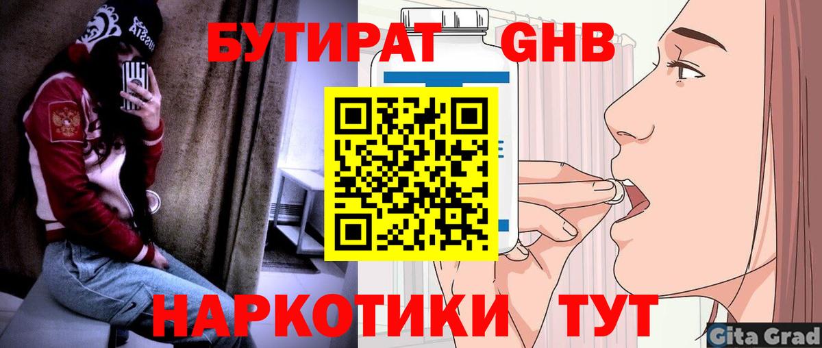 Выборг  Бутират Butirat  Вход с VPN 