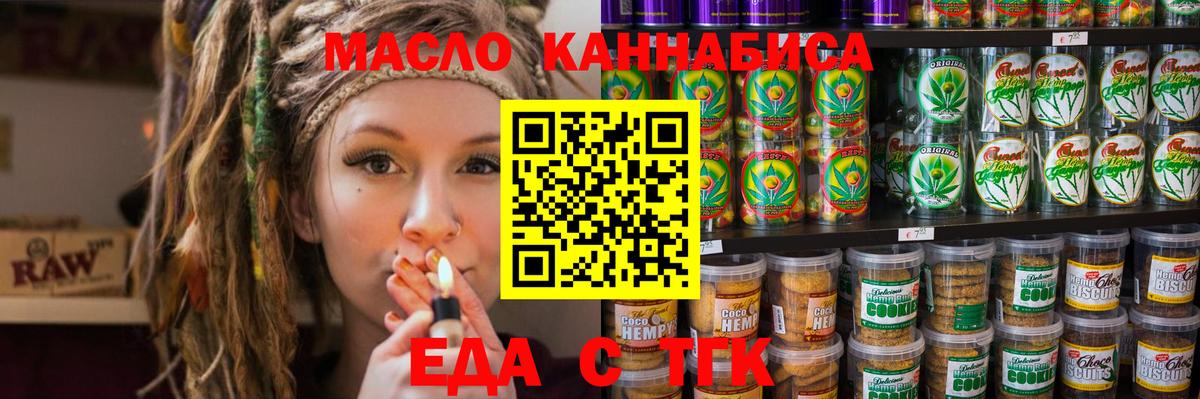 Canna-Cookies конопля Выборг
