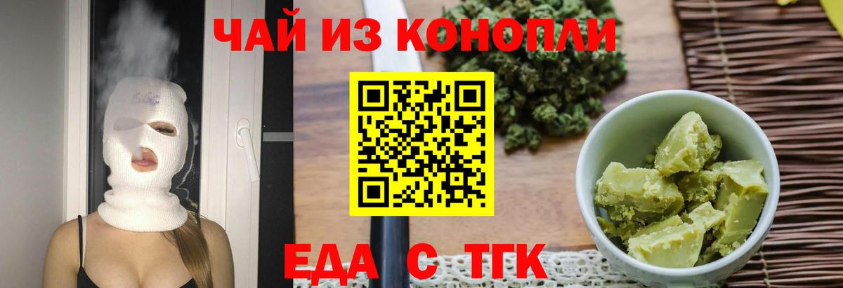 Печенье с ТГК марихуана  Вход с VPN  Выборг 