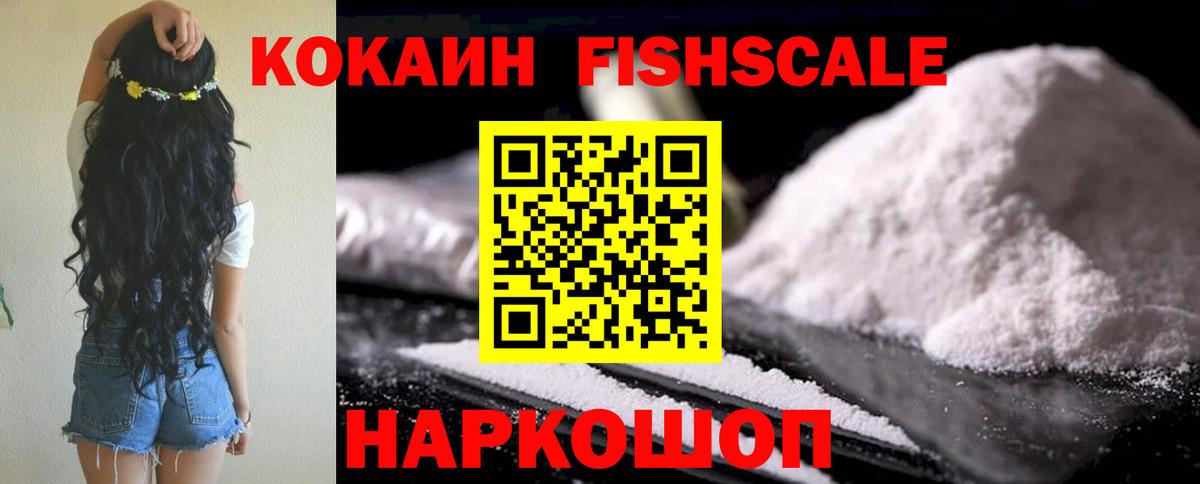 КОКАИН Колумбийский  Вход с VPN  Выборг 
