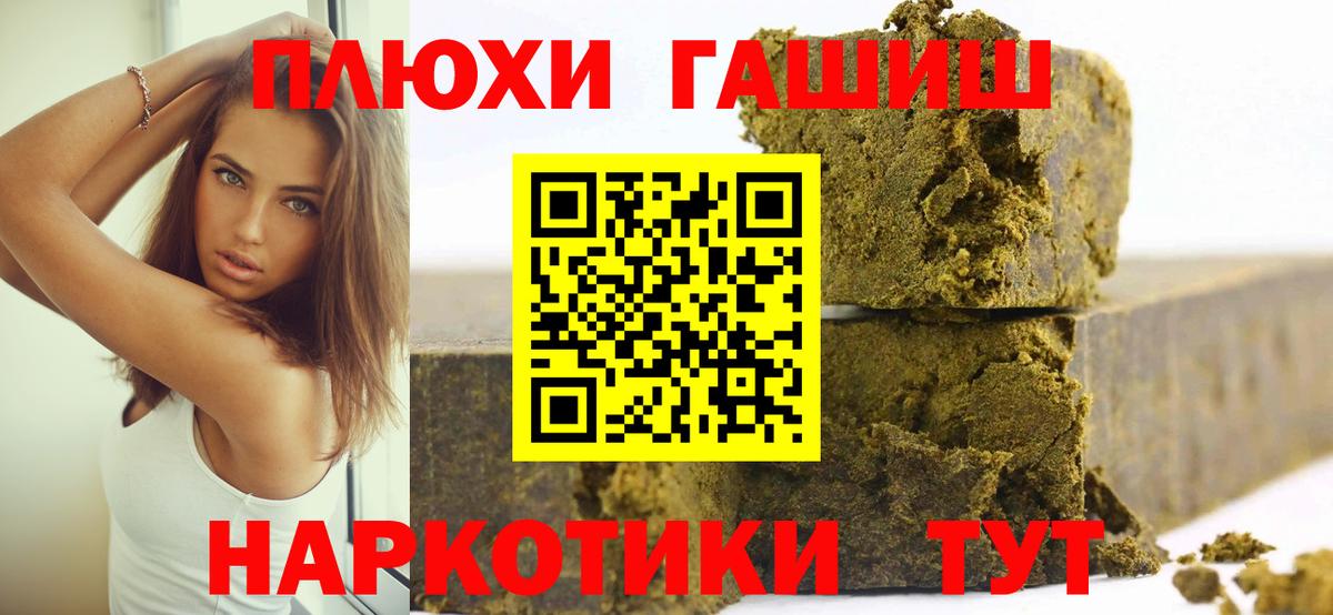 цены   Гашиш убойный  Вход с VPN  Выборг  ГАШИШ Изолятор 