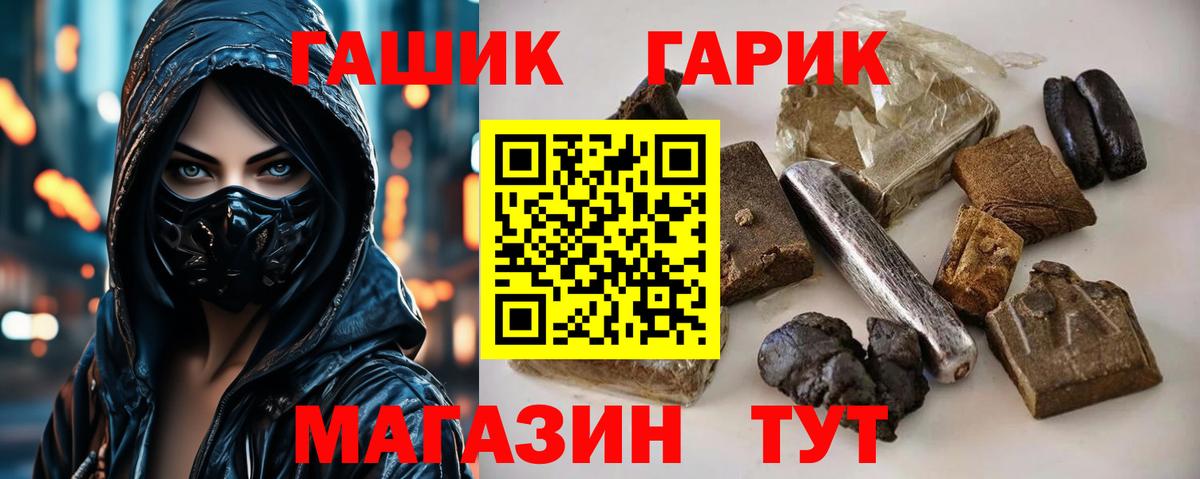 ГАШ гарик Выборг