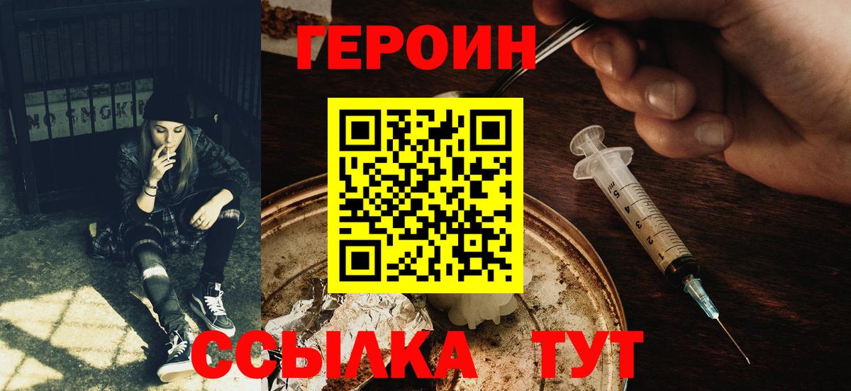 Героин Heroin Выборг