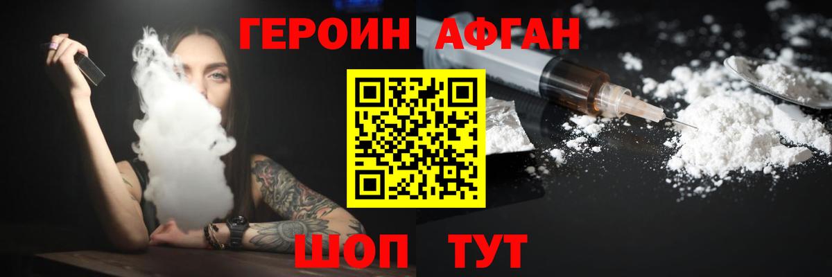 Героин  Героин Heroin  Вход с VPN  Выборг 