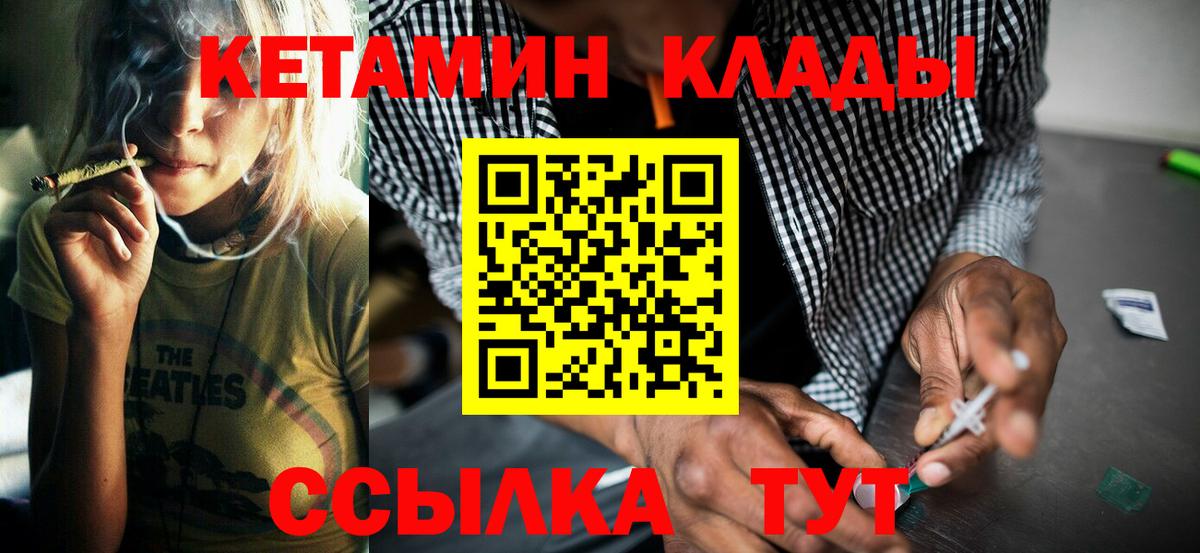 Выборг  КЕТАМИН ketamine  Вход с VPN  shop клад  Кетамин VHQ 
