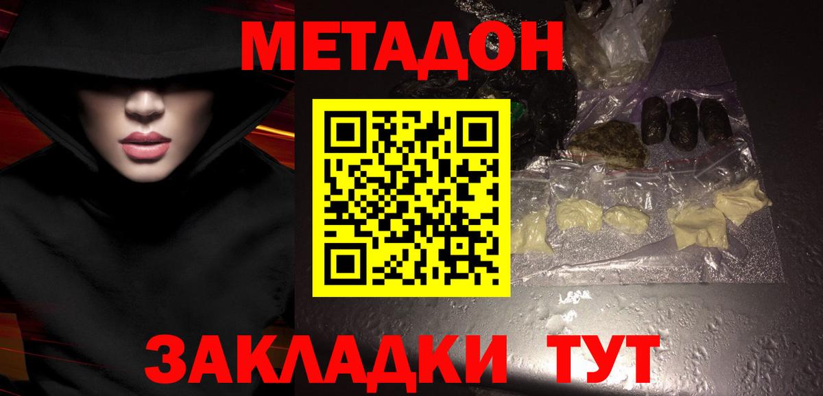 МЕТАДОН белоснежный  ссылка на мегу ссылки  МЕТАДОН белоснежный  Выборг  Вход с VPN 