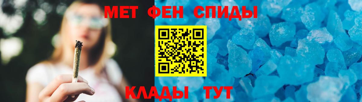 МЕТАМФЕТАМИН кристалл  МЕТАМФЕТАМИН кристалл  Выборг  Вход с VPN 