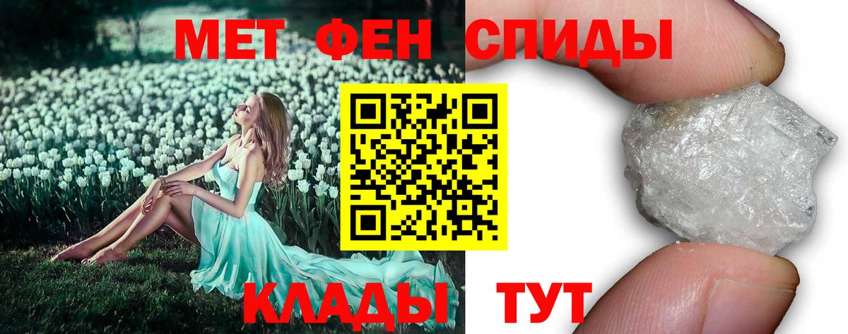 Метамфетамин витя Выборг