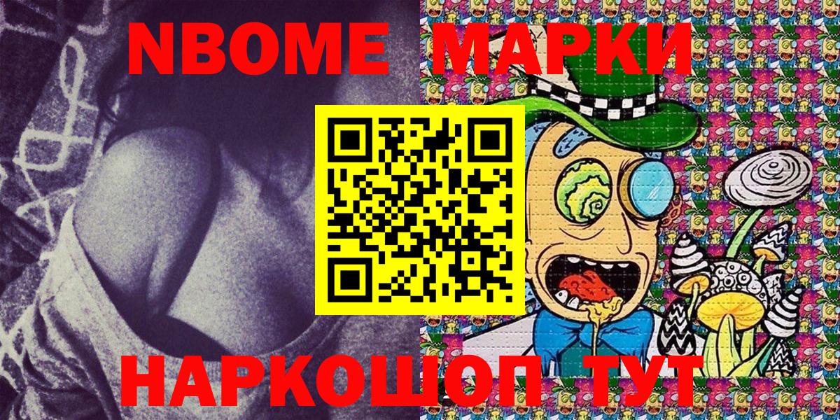 Марки NBOMe  Марки N-bome 1,8мг  Вход с VPN  Марки N-bome 1,8мг  Выборг 