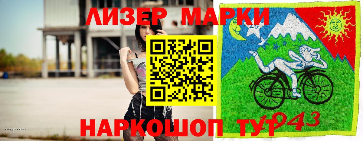 Марки N-bome 1500мкг Выборг